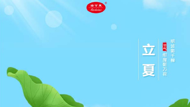 立夏 | 夏早日初長(zhǎng)，南風(fēng)草木香
